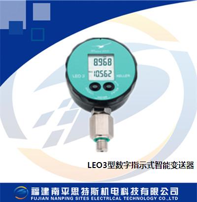 LEO3型數(shù)字指示式智能變送器